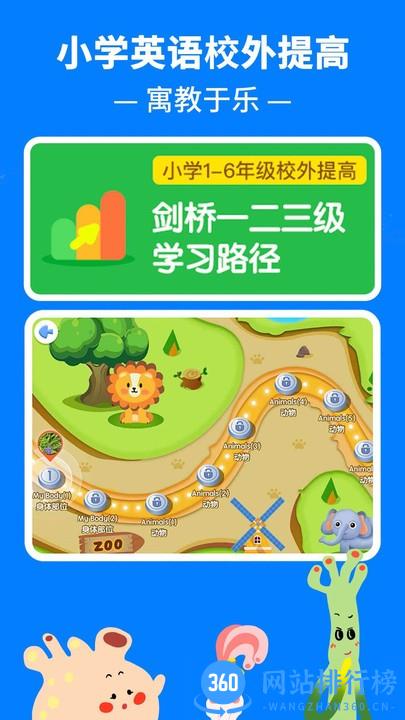 剑桥KETPET珊瑚赢英语