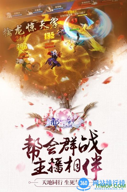 微信手游一剑江湖 v1.2.0 安卓版 3
