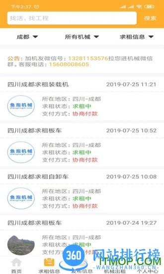 鱼泡机械