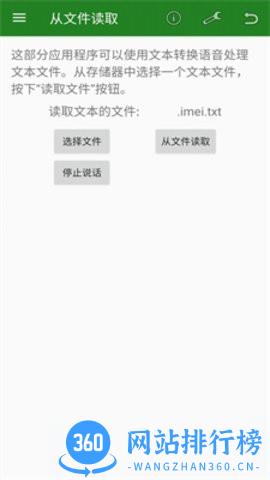 安果文字转语音
