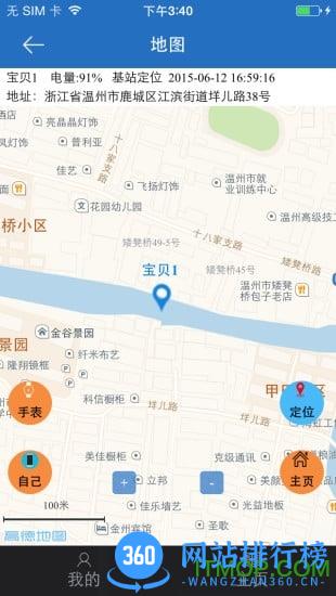 艾尔伦儿童手表 v5.1.7 安卓版 2