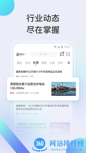 北极星学社 v5.2.4安卓手机版 1