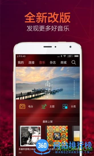 HIFI音乐Pro免费版 v1.3.1安卓版 3