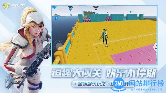 荒野行动微信版下载