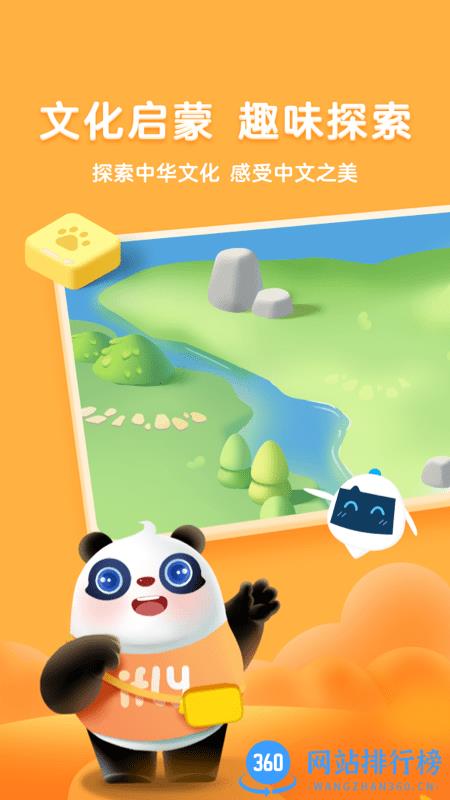 讯飞熊小球官方正版 v5.7.1 安卓版 1