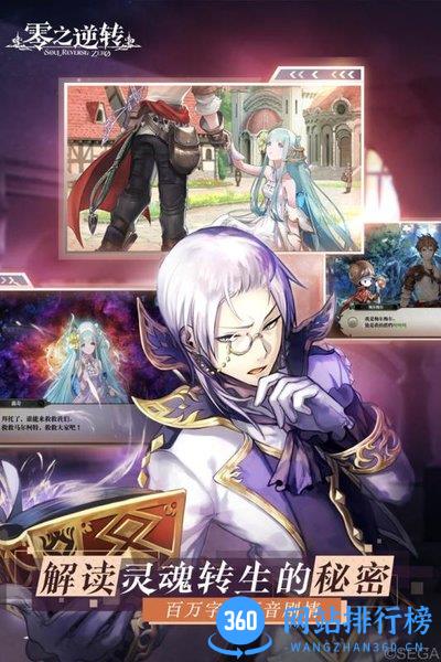 零之逆转九游版 v1.8.1 安卓版 0