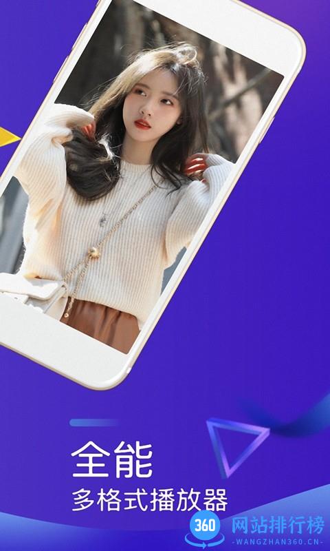 万能橙色视频看片播放器app v2.1安卓版 2
