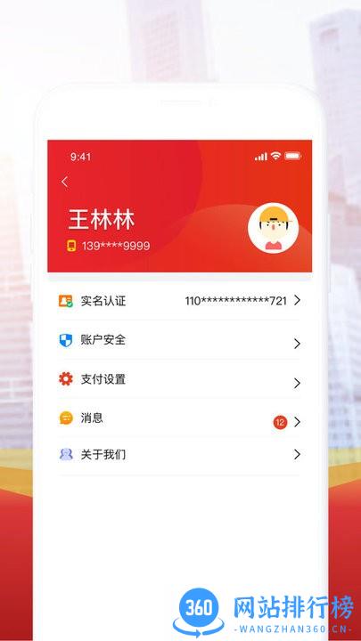 石化金融app党费缴纳 v1.7.5 安卓版 2