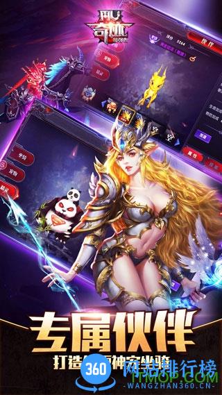 奇迹最强者sf满v无限砖版 v1.8.0 安卓版 0