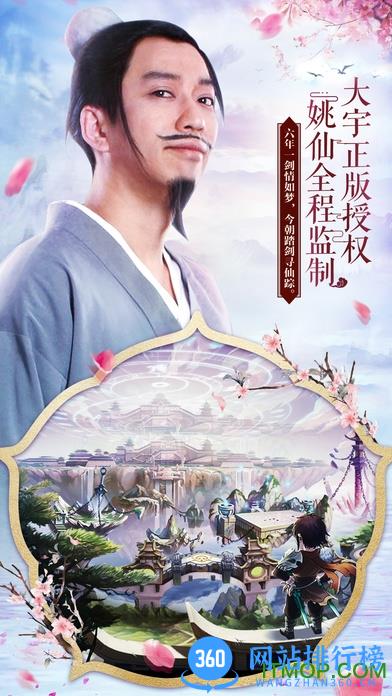 仙剑奇侠传五九游客户端 v3.5.40 安卓版 1
