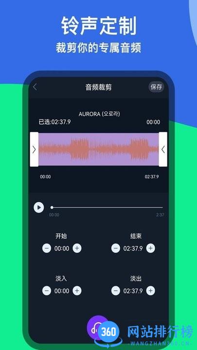 音乐铃声剪辑器最新版 v1.0.6 安卓版 1