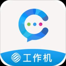 中国移动云企信