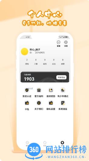 超级马戏团推推乐 v2.0.0 官方安卓版本 0