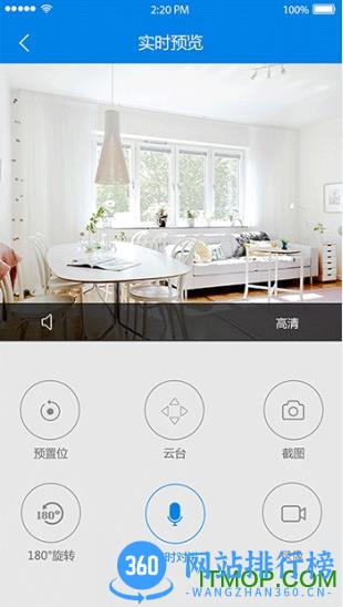 qrresult监控客户端(v380) v6.3.12安卓版 1