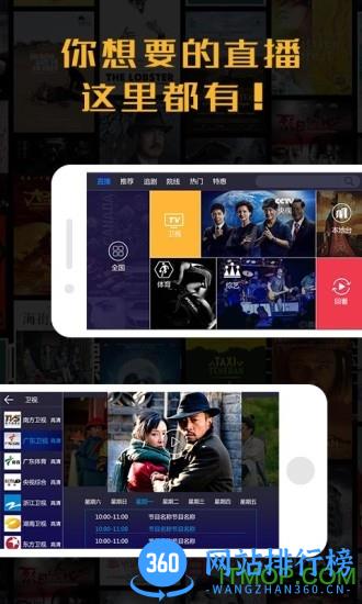 联通沃视频客户端 v8.1.9安卓版 2