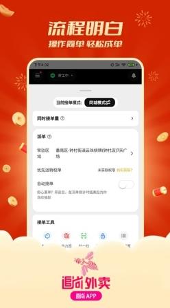 追尚骑手与上门app v1.1.7 安卓版 1