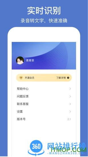 灵鹿录音转文字app v1.1.5安卓版 0