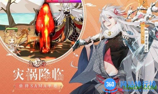 番糖游戏官网食之契约 v3.23.1 安卓版 2