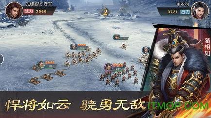 春秋霸业免费版