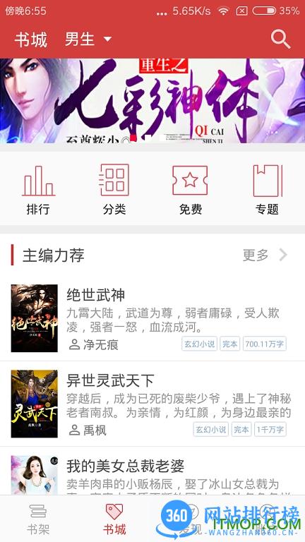 连尚读书免费版 连尚读书免费版
