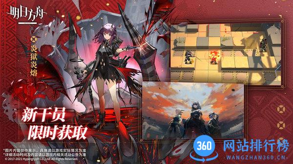 明日方舟小米渠道服 v1.2.80 安卓版 3