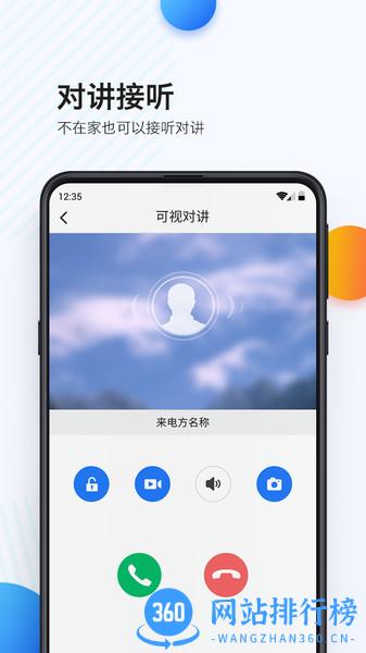 乐比邻 v3.8.23安卓版 0