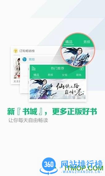 书旗小说旧版11.9.4.192 v111.9.6.194 安卓版 0