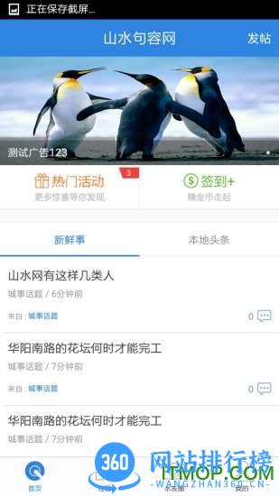 山水句容网