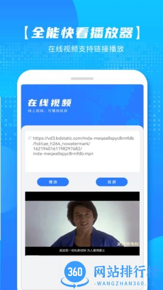 万能影音播放器app v1.6安卓版 0
