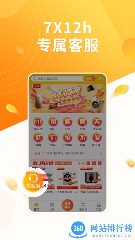慧买卖最新版 慧买卖app下载