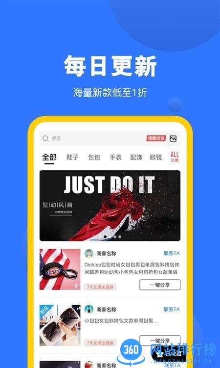 广州货源网批发平台 广州货源网批发平台