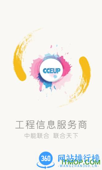 中能联合 v6.4.6 安卓版 0