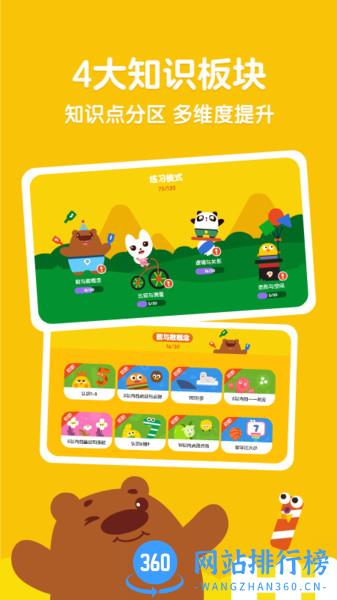 达达数学 v2.4.0安卓版 3