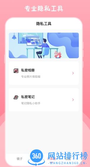 高清小镜子app v3.6.9安卓版 1