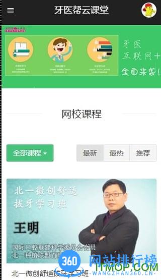 牙医帮商城 v3.7.6 官方安卓版 1