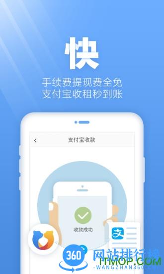 交易猫租号中心 v1.0.6 安卓版 3