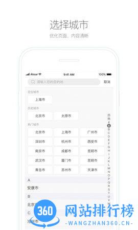 亚朵酒店 v3.22.1安卓版 3