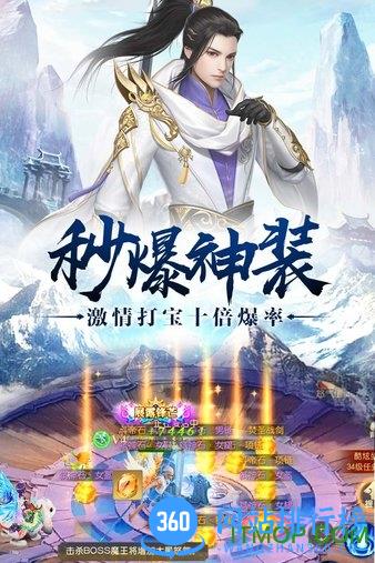 武动六界网易版 v1.0.9 安卓版 1