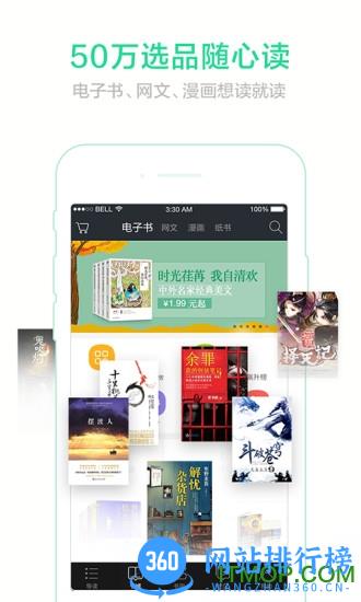 当当读书5.8.3旧版