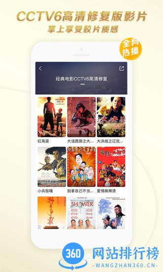 1905电影最新版 v6.6.15安卓版 2