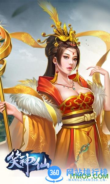 笑神仙bt福利版 v3.00.76 安卓版 2