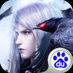 元尊传百度版