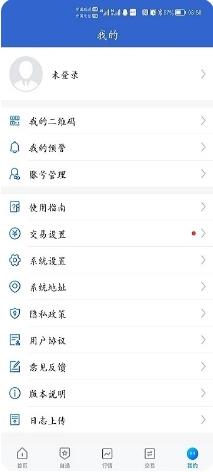 中金财富期货 v5.6.2.0 官方安卓版本 2