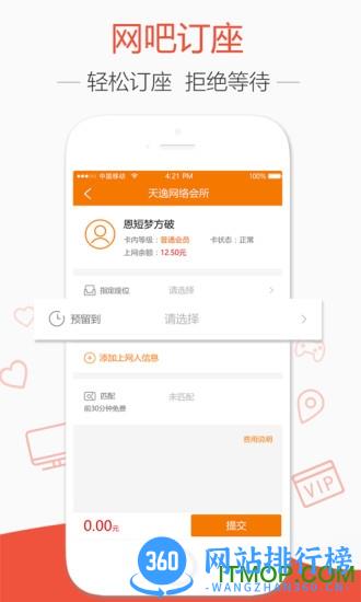去上网最新版本 v1.9.20安卓版 1