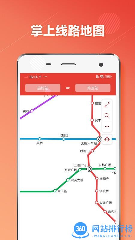 无锡地铁通app v1.0.7 安卓版 1
