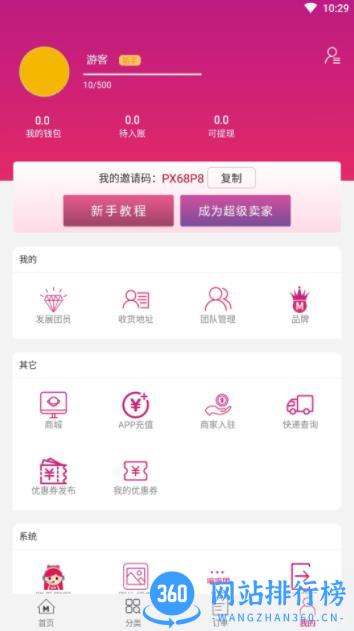 喵喵团 v1.0.3官方安卓版本 3