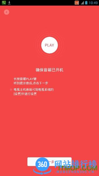 小米ai音箱开发版 v2.4.40安卓版 2