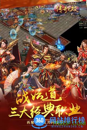 传奇无双飞剑版 v3.0 安卓版 0