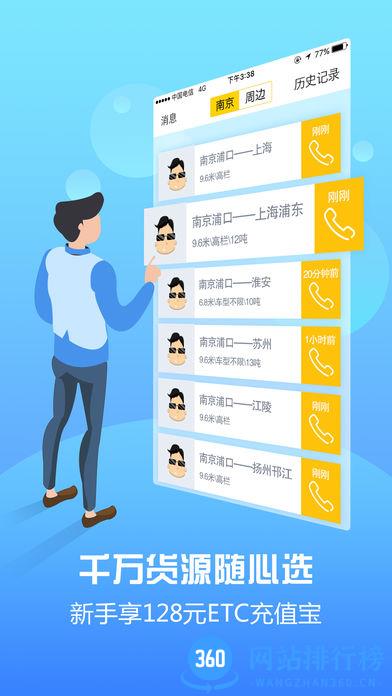 满运宝app 满运宝app