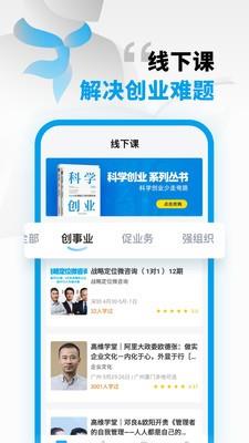高维学堂 高维<a href=/zt/4338-0.html target=_blank class=infotextkey>学堂app</a>